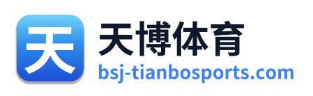 天博体育 Logo